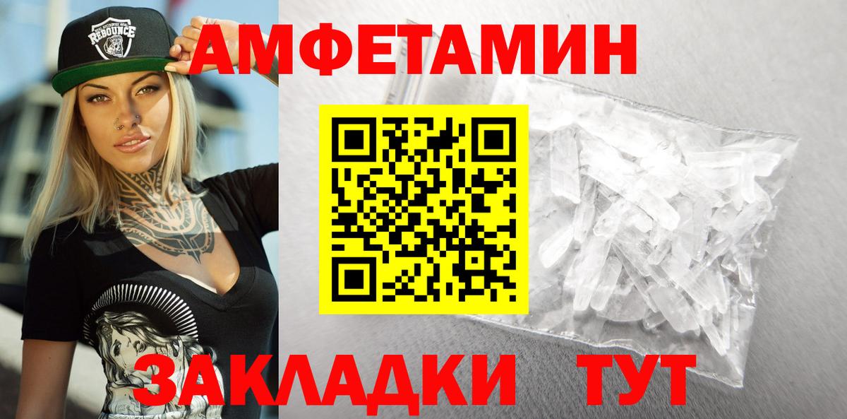 Амфетамин VHQ Грязи