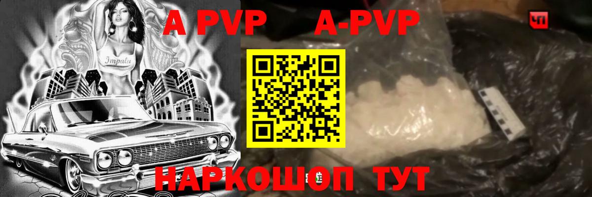 Alfa_PVP кристаллы  A PVP  Вход с VPN  Alfa_PVP Crystall  Грязи  Alpha-PVP Crystall 
