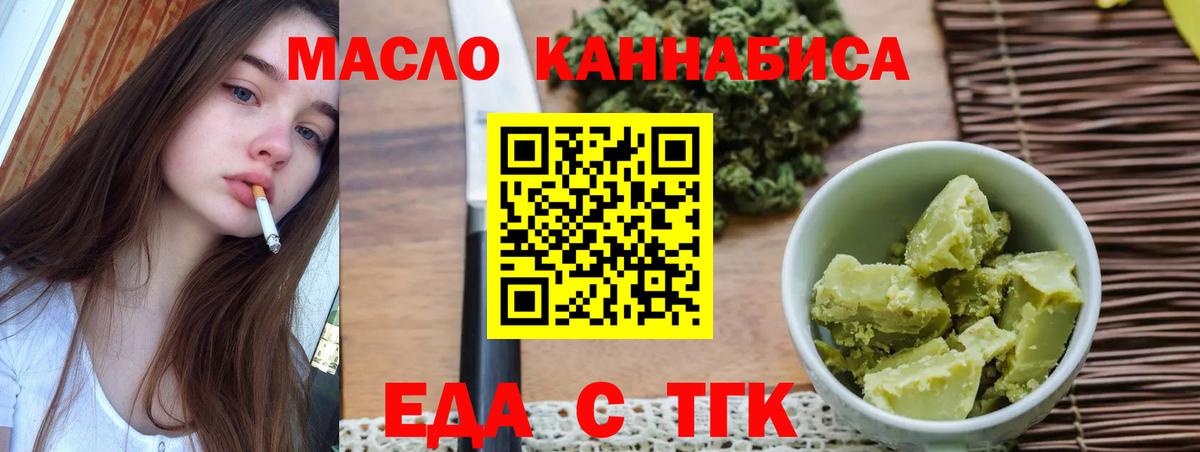 Грязи  Еда ТГК марихуана  Вход с VPN 
