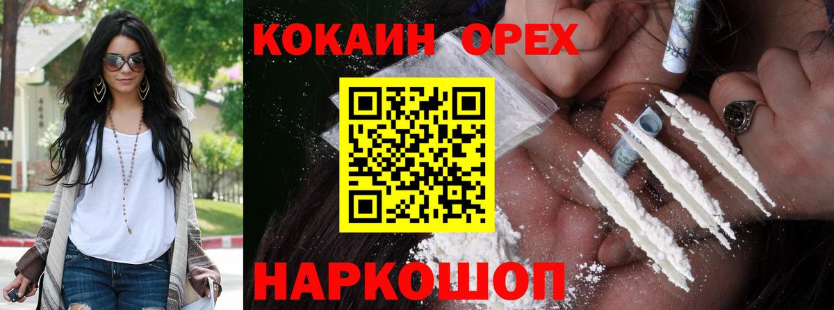 Кокаин VHQ Грязи