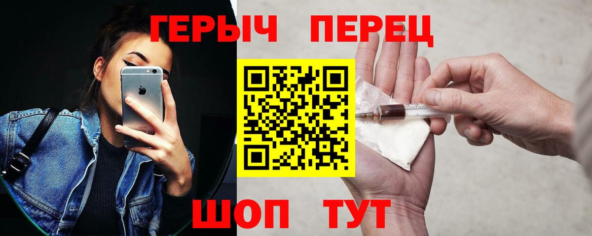 Грязи  Героин белый  Вход с VPN 