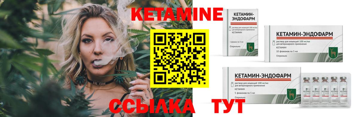 Грязи  КЕТАМИН VHQ  Вход с VPN 