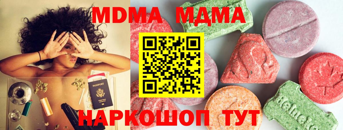 Грязи  МДМА  MDMA VHQ  Вход с VPN  MDMA crystal 