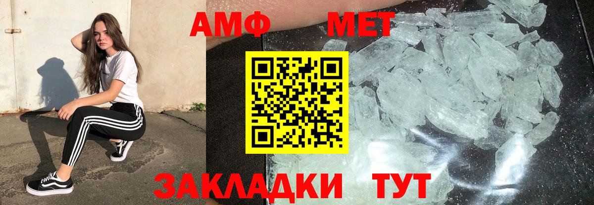 Первитин мет  Вход с VPN  Грязи 