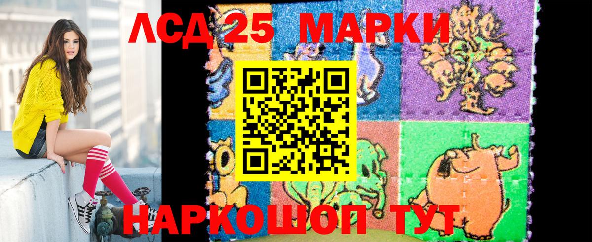 Грязи  Марки 25I-NBOMe 1500мкг  купить наркотики сайты  Вход с VPN 